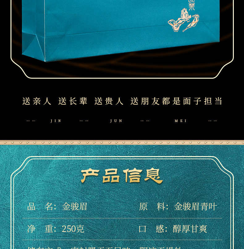 金駿眉_08