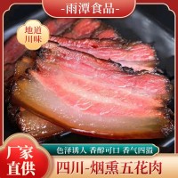 批發(fā)現(xiàn)貨柴火臘五花肉四川特產(chǎn)臘肉新鮮腌制農(nóng)家自制四川廠家直發(fā)