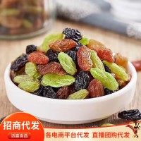 四色葡萄干新疆葡萄干批發(fā)500g 混合黑加侖紅香妃樹上黃綠葡萄干