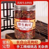 枸杞批發(fā)長白山特產(chǎn)泡酒煲湯250g每罐東北特產(chǎn)青紅花枸杞批發(fā)