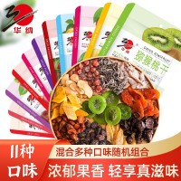 華納牌小包裝果干蜜餞多口味芒果干草莓干櫻桃干百香果干楊梅西梅
