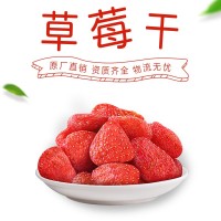 草莓干孕婦小孩辦公室零食果干蜜餞年貨批發(fā)