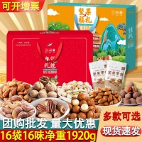 年貨堅(jiān)果禮盒零食禮包特產(chǎn)干果禮盒過年春節(jié)送禮員工福利團(tuán)購批發(fā)