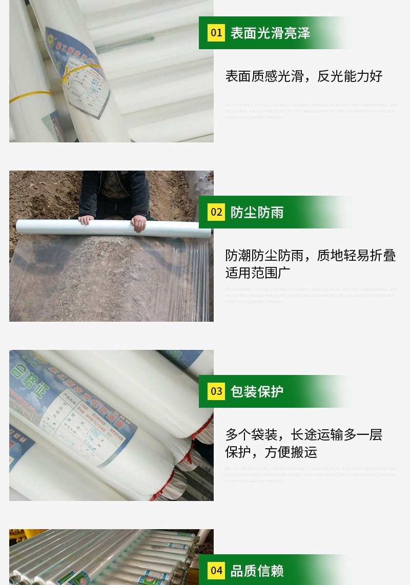 恒潤(rùn)塑料詳情1——白地膜(3)_00