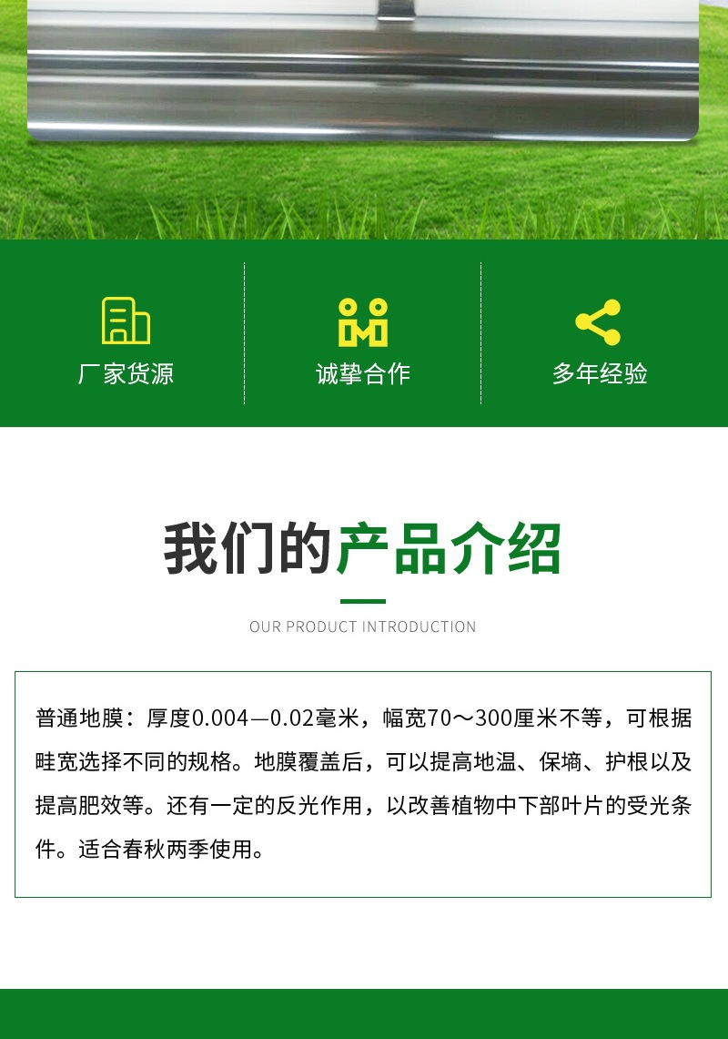 恒潤(rùn)塑料詳情1——白地膜(3)_00