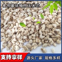 食用菌培植專用原色彩色玉米芯顆粒壓片香囊香包填充寵物墊料飼料