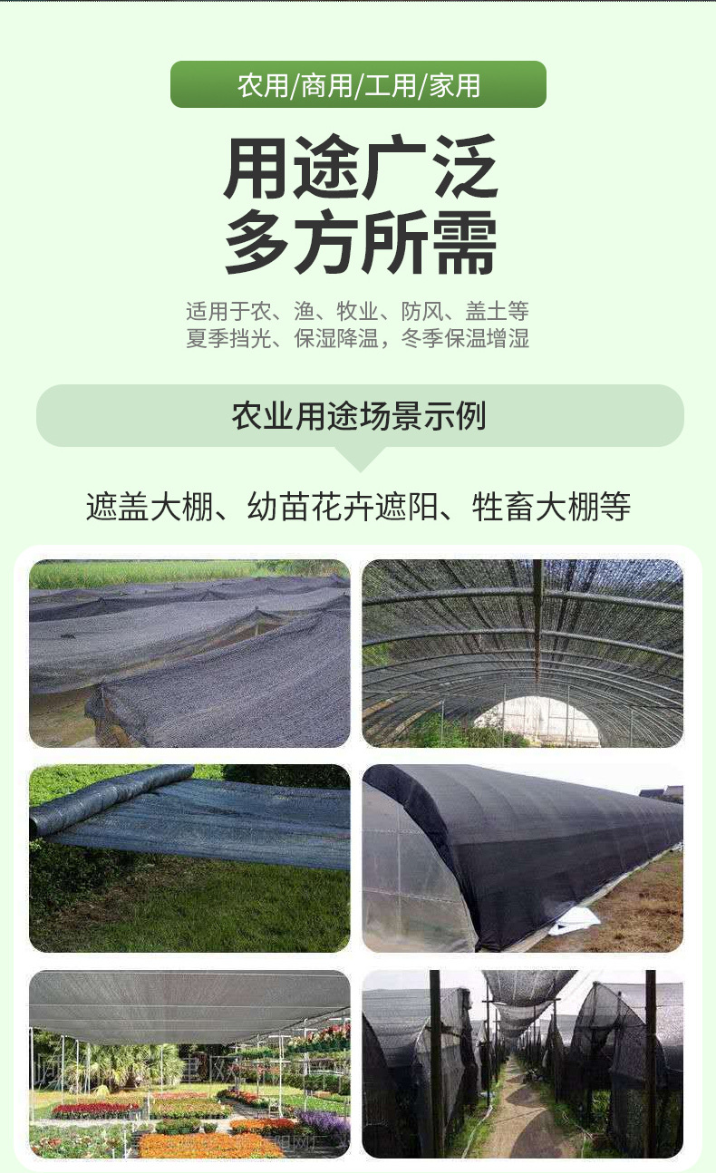 針織遮陽網(wǎng)_04