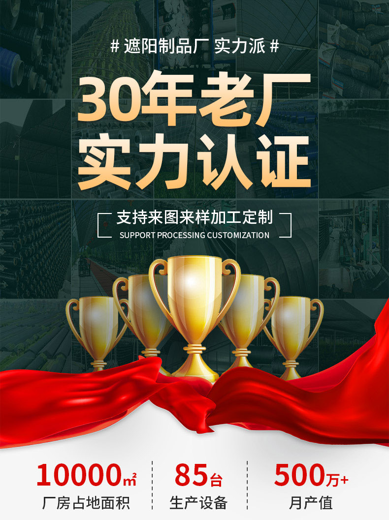 遮陽網(wǎng)總鏈接-北勝_01