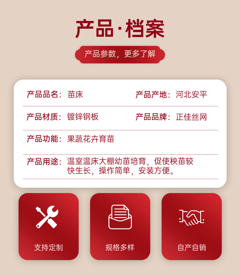 苗床 (3).png