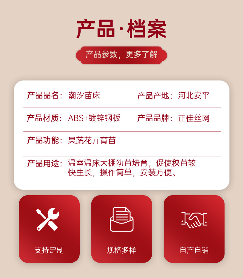 潮汐苗床 (3).png