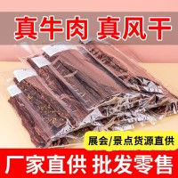 西藏風(fēng)干手撕牛肉干批發(fā) 辣味麻辣肉類零食牛肉干 特產(chǎn)牛干巴廠家
