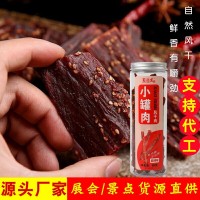 牛肉干批發(fā)風(fēng)干牛肉豬肉干手撕麻辣零食四川內(nèi)蒙古牛肉干地?cái)偱l(fā)