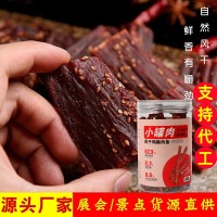 牛肉干 風(fēng)干豬肉干 五香麻辣零食手撕豬肉脯 風(fēng)干肉地?cái)偱l(fā)