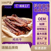 三鑫風(fēng)干牛肉風(fēng)干豬肉風(fēng)干雞肉散裝批發(fā)工廠直營(yíng)風(fēng)干肉制品