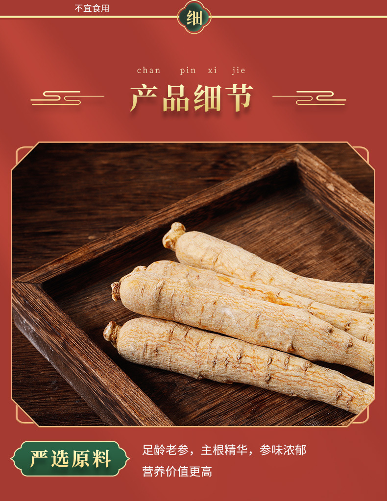 西洋參片_03.jpg