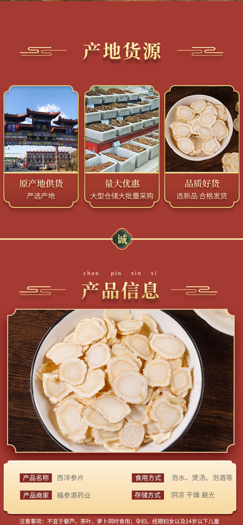 西洋參片_02.jpg