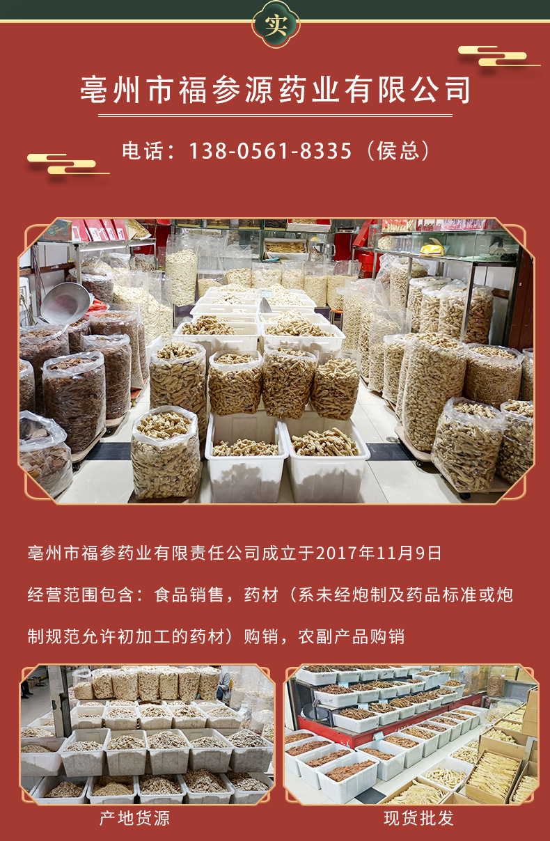 西洋參片_07.jpg