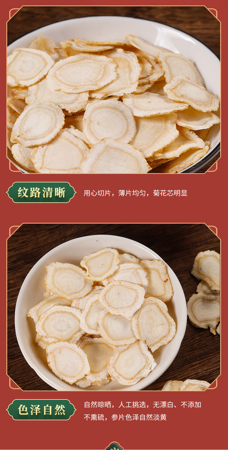 西洋參片_04.jpg