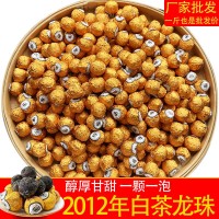 2012年福鼎白茶龍珠貢眉高山日曬茶球茶坨老白茶 廠家直批