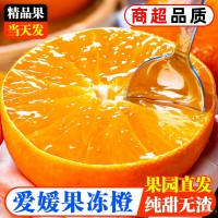 愛媛38號果凍橙新鮮橙子當(dāng)季水果四川柑橘蜜桔子5斤整箱大果包郵