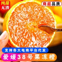 四川愛媛38號果凍橙10斤裝橙子新鮮當(dāng)季水果整箱柑橘甜蜜桔5包郵