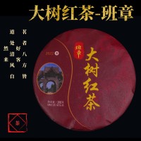 大樹(shù)紅茶茶餅200g曬紅茶餅茶西雙版納勐海布朗茶現(xiàn)貨批發(fā)一件代發(fā)