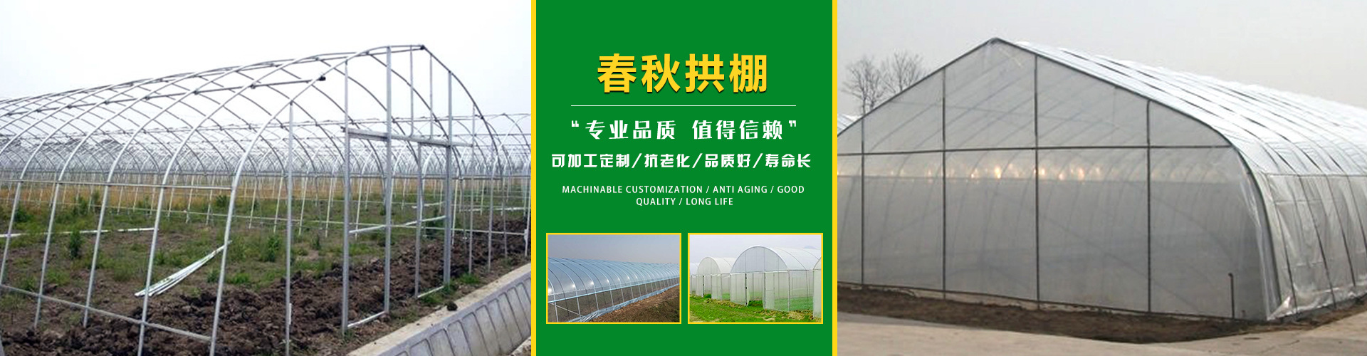 溫室配件及配套設(shè)施