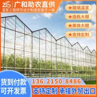 玻璃溫室大棚養(yǎng)種植花卉連棟大棚鋼架結(jié)構(gòu)蔬菜現(xiàn)代化觀光智能培育