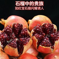 中秋禮盒限定款突尼斯軟籽石榴3斤禮盒裝當(dāng)季新鮮水果四川紅石榴
