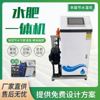 農(nóng)業(yè)灌溉智能水肥一體機園林溫室大棚滴灌施肥手機遙控水肥一體化