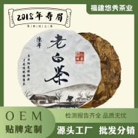 2018年福建福鼎的老白茶餅貢眉?jí)勖疾枞~350g廠家直銷茶葉批發(fā)