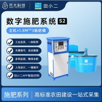 數(shù)字棉田精準水肥管理智能施肥系統(tǒng)