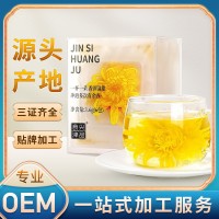 金絲皇菊一朵一杯隨身攜帶青桔檸檬桂花雪梨桂花酸梅湯一朵一包