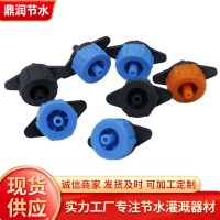 廠家批發(fā)可調(diào)滴頭 小紅藍(lán)帽出水量可調(diào)控滴頭 流量可調(diào)滴頭