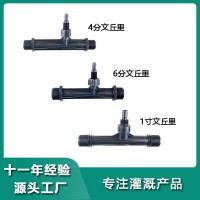 文丘里施肥器 G1/2射流器G3/4文丘里 四分及六分吸注肥器微噴滴灌