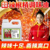 廚圣小夫水溶性辣椒精特辣油香辣紅油調(diào)料超辣魔鬼辣BT變態(tài)辣商用