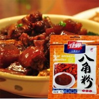佳霖40g*24八角粉調(diào)味品大茴香料粉鹵肉包燉紅燒肉蒸煮肉類(lèi)調(diào)料
