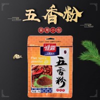 佳霖40g花椒粉袋裝花椒粉香料麻辣燙麻油調料燒烤火鍋調味料