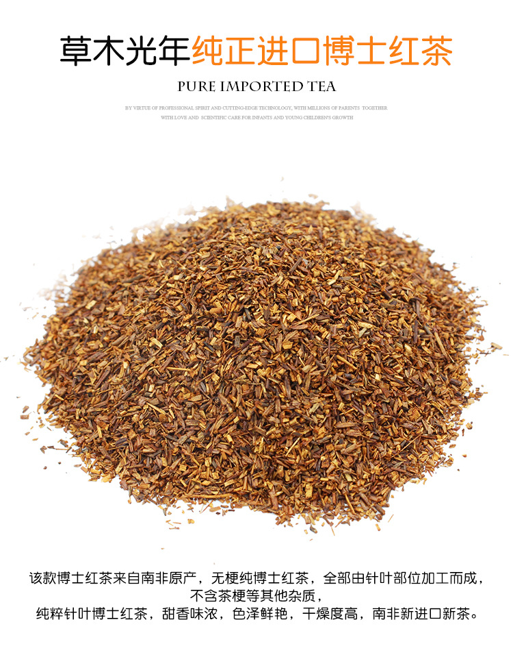 博士紅茶25g詳情頁_09.jpg