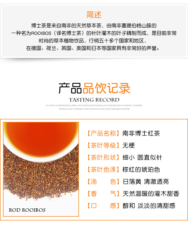 博士紅茶25g詳情頁_03.jpg