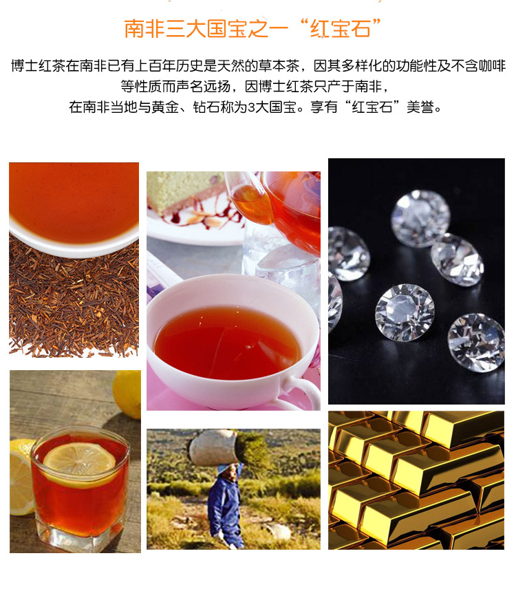 博士紅茶25g詳情頁_10.jpg