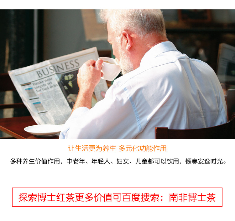 博士紅茶25g詳情頁_13.jpg