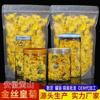 金絲皇菊一朵一杯黃山黃菊原產(chǎn)地廠家罐裝菊花茶代加工