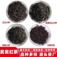 谷雨春韻新茶批發(fā)散裝紅茶高山古樹醇正口糧茶蜜桃香一級正山小種