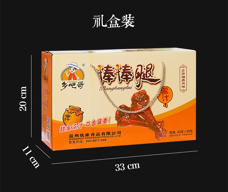 詳情頁(yè)_13