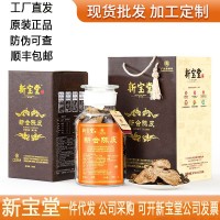新寶堂新會(huì)陳皮10年15年20年陳皮干蘊(yùn)月瓶裝老陳皮250克 廠家批發(fā)