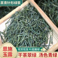 恩施玉露茶綠茶2023新茶春茶明前蒸青濃香型高山茶葉散裝