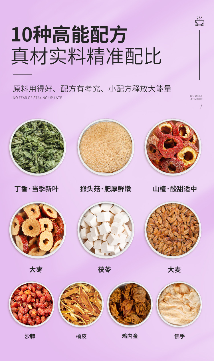 猴頭菇丁香沙棘茶_07.jpg