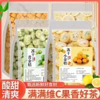 抖音同款青桔檸檬百香果茶金桔檸檬百香果茶凍干檸檬片小青桔金桔