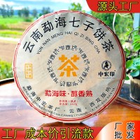 中宏印勐海普洱熟茶 布朗山古樹(shù)普洱茶餅 云南七子餅茶廠家直銷(xiāo)